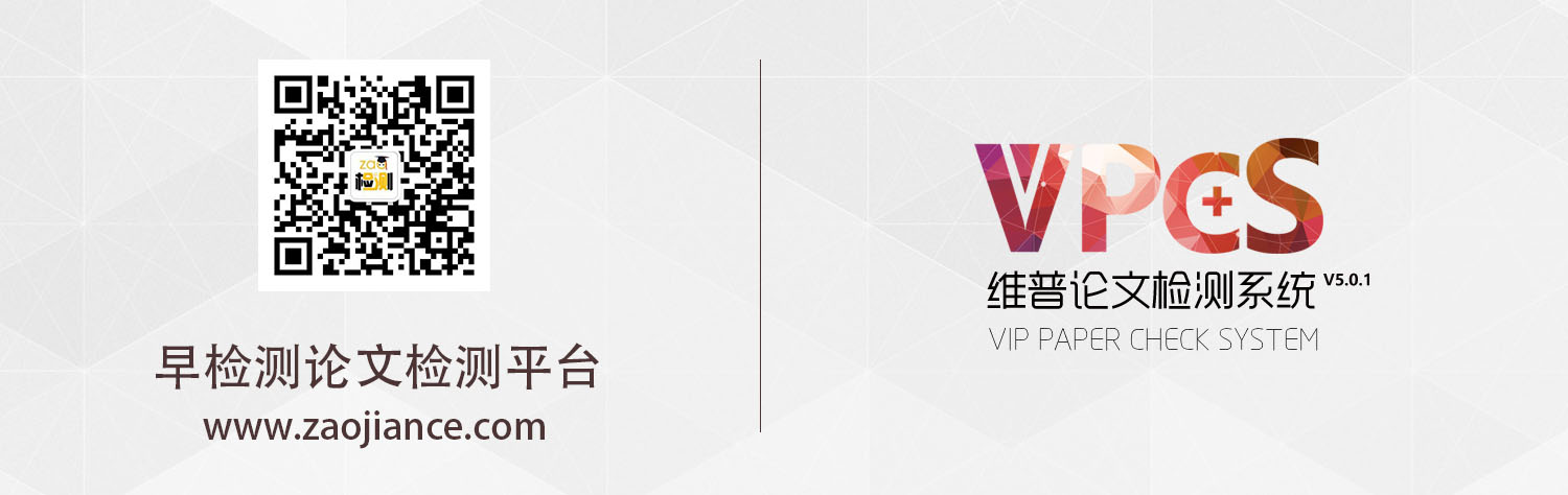 2018江苏大学关于使用维普论文检测系统的通知